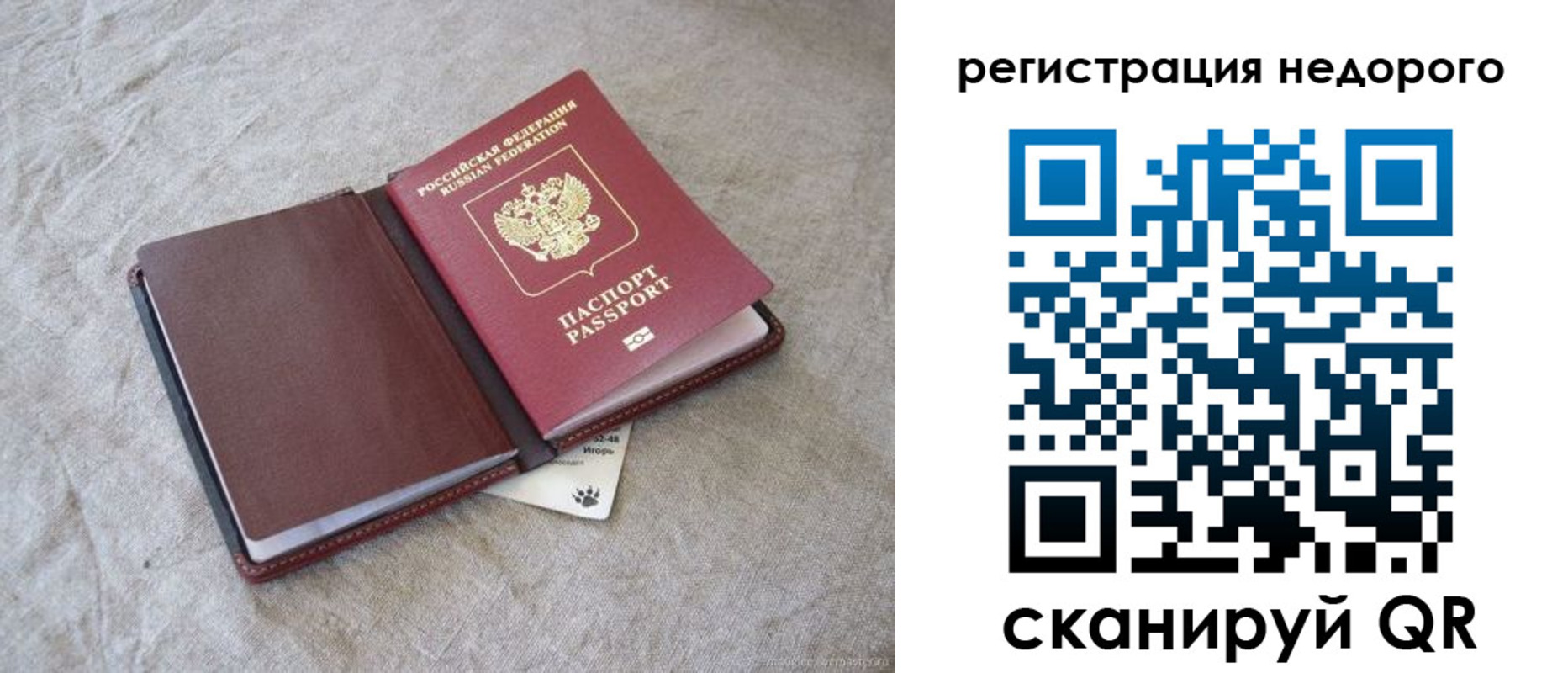 временная регистрация купить в Ак-Довураке