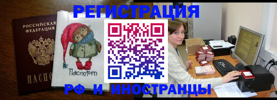 где прописаться в Ак-Довураке