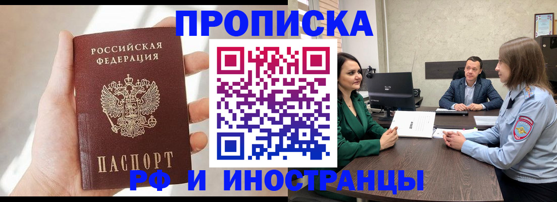 временная регистрация поиск в Ак-Довураке